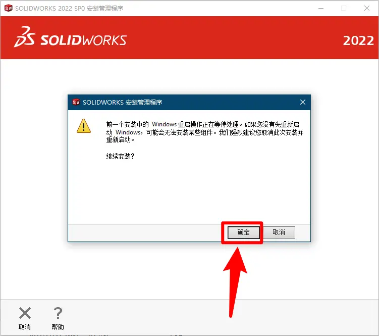 sw安装勾选哪几个产品